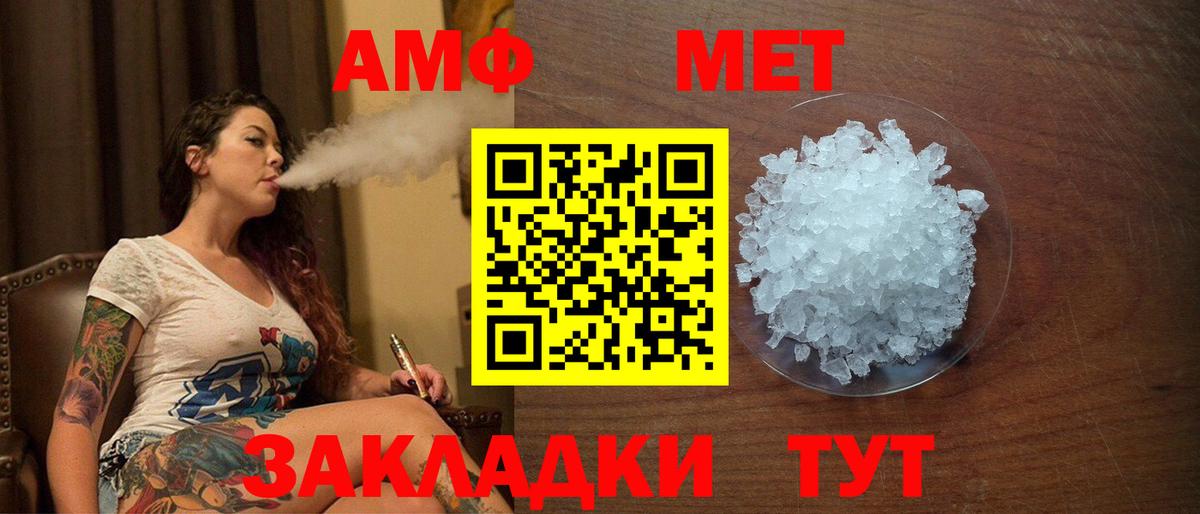 Амфетамин 98% Вольск