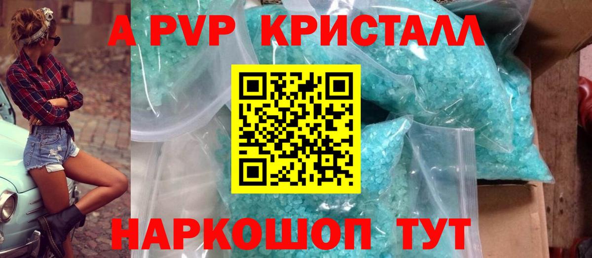 Alfa_PVP мука Вольск