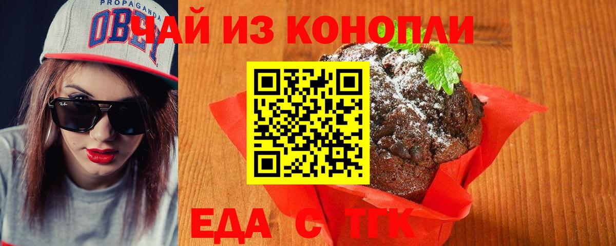 Вольск  Canna-Cookies марихуана  Вход с VPN 