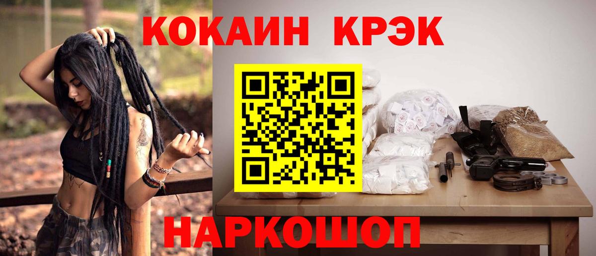 COCAIN VHQ  Кокаин Columbia  Вольск  Вход с VPN 