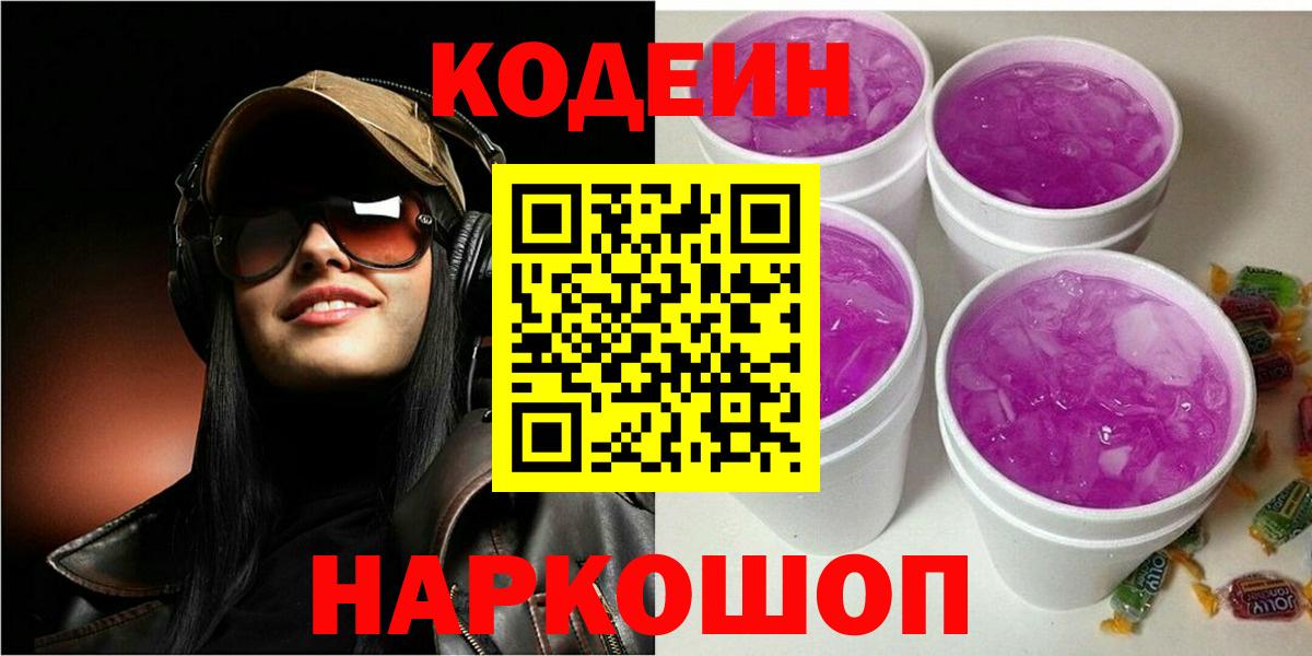 Канабис  Вход с VPN  Мефедрон   Вольск  Гашиш 