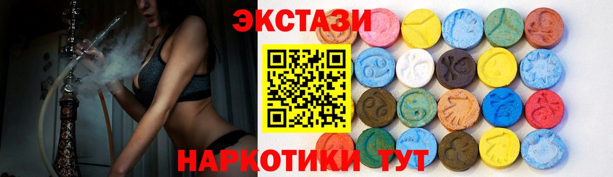 ЭКСТАЗИ 99%  ЭКСТАЗИ 280мг  Вход с VPN  Ecstasy  Вольск 