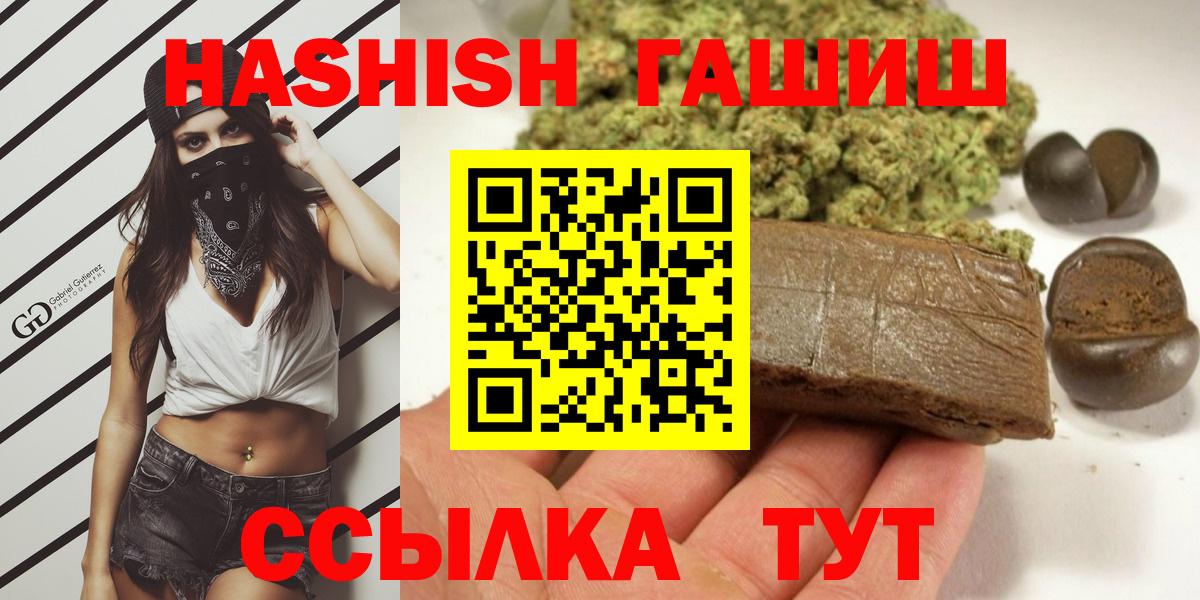 ГАШИШ индика сатива  Вход с VPN  Гашиш Cannabis  Вольск 