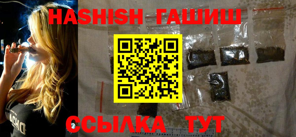 Гашиш хэш Вольск