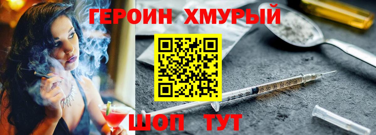 Героин афганец Вольск