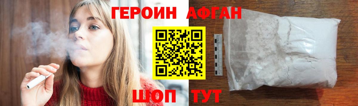 ГЕРОИН гречка  Вход с VPN  Вольск 