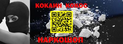 кокс Беслан