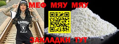 мяу мяу мука Апшеронск