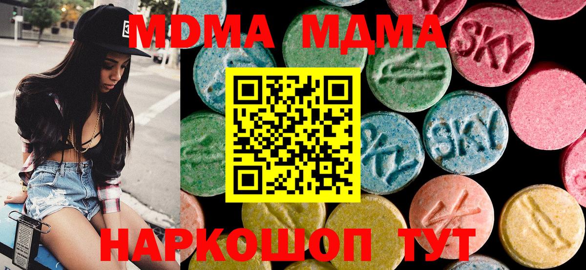 MDMA молли  Вход с VPN  MDMA  Вольск 