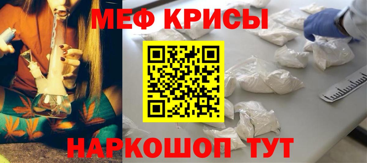 Меф мука Вольск