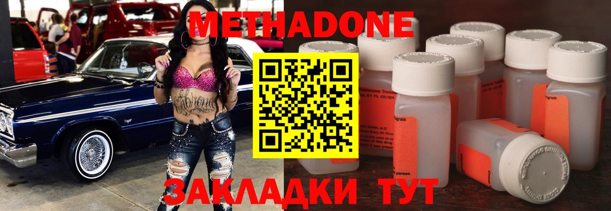 гидра сайт  Метадон VHQ  Вход с VPN  Вольск 