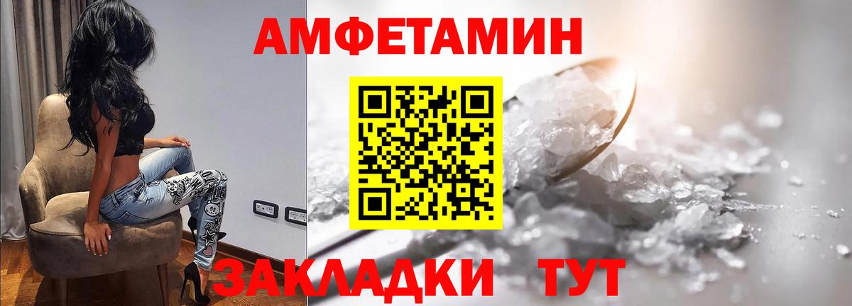 МЕТАМФЕТАМИН Декстрометамфетамин 99.9% Вольск