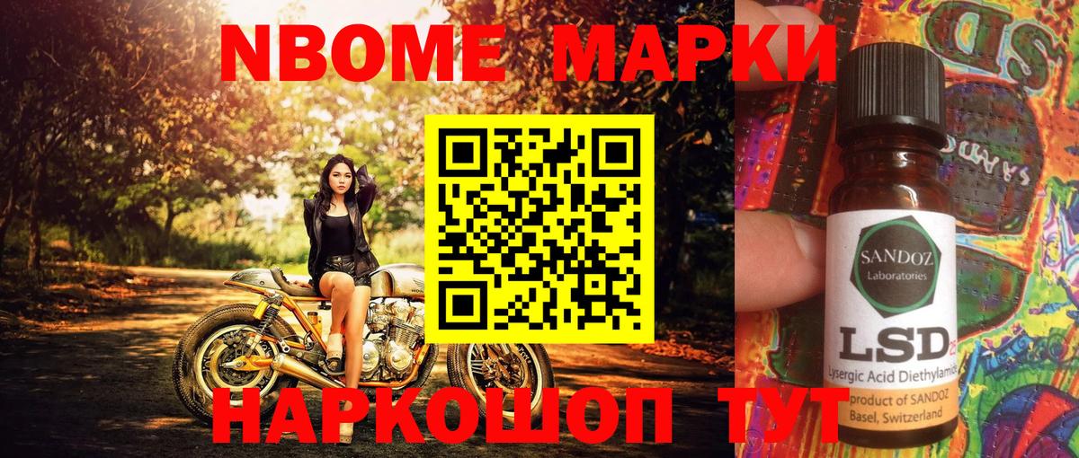 Марки 25I-NBOMe 1,5мг  Вход с VPN  Вольск 