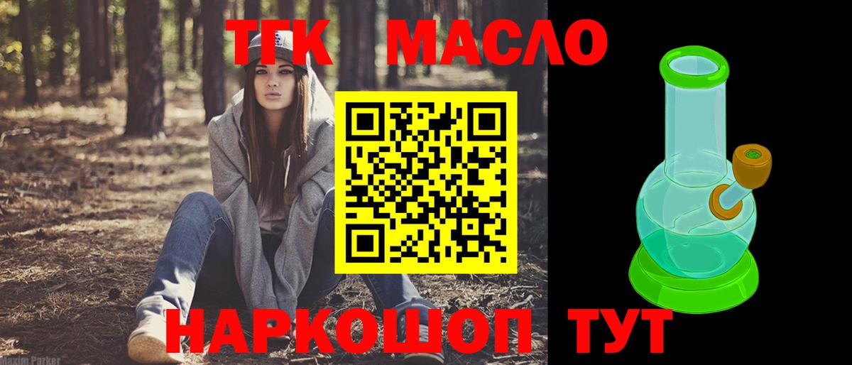 Вольск  купить  сайты  ТГК Wax  Вход с VPN  Дистиллят ТГК THC oil 