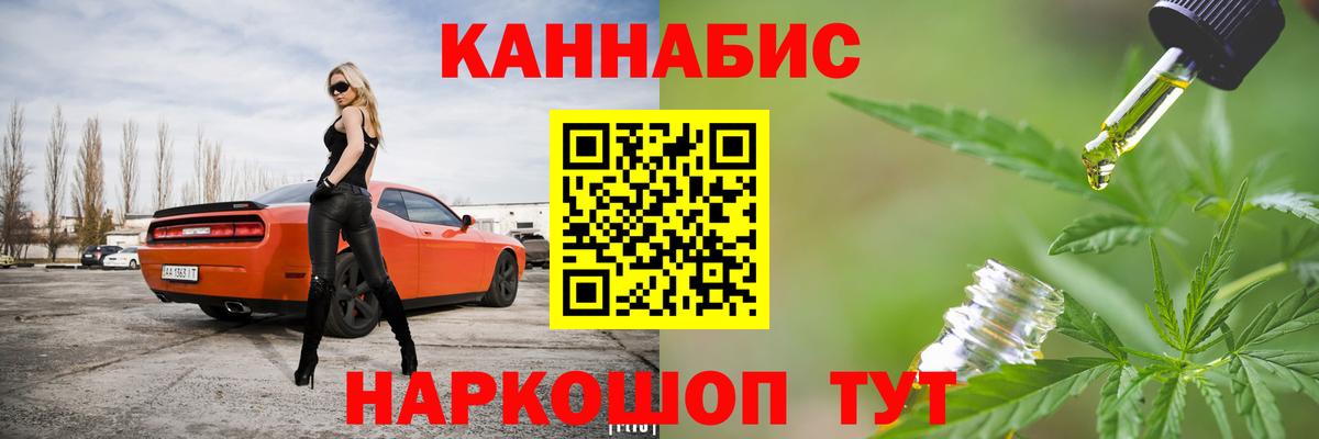 Канабис тримм  Вход с VPN  Марихуана семена  МАРИХУАНА планчик  Вольск 