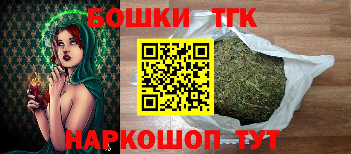 Бошки Шишки Amnesia Вольск
